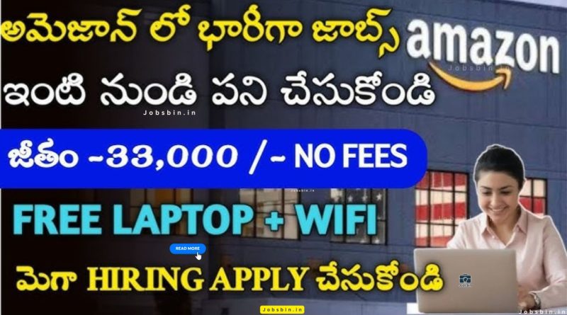 అమెజాన్ రిక్రూట్‌మెంట్ 2025| GO AI అసోసియేట్ | ఇంటి నుండే పని చేయండి | Amazon Recruitment 2025 / Work From Home