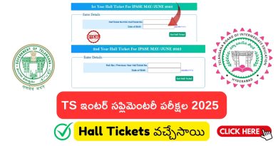 TS Inter Supplementary Exams 2025 Hall Tickets OUT : How To Download @tgbie.cgg.gov.in/