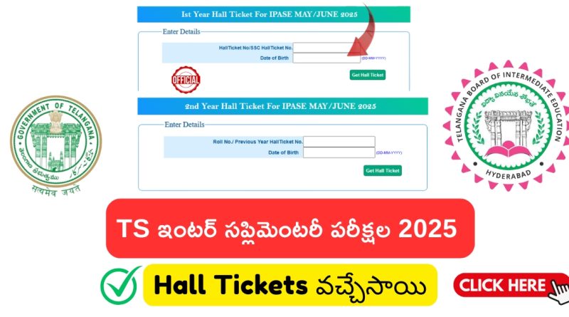TS Inter Supplementary Exams 2025 Hall Tickets OUT : How To Download @tgbie.cgg.gov.in/